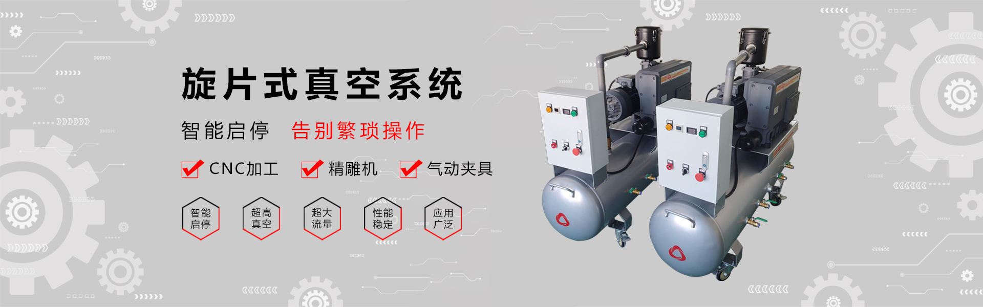 油式旋片真空泵該如何保養(yǎng)？